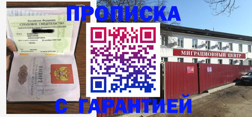 временная прописка в Новочебоксарске