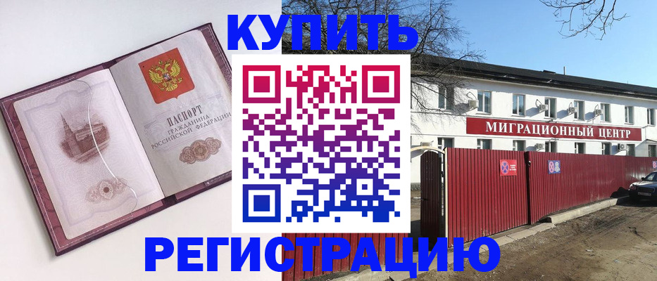 временная регистрация 2025 в Новочебоксарске