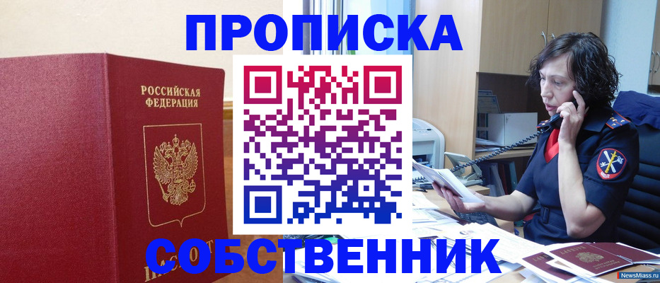 миграционный учет в Новочебоксарске