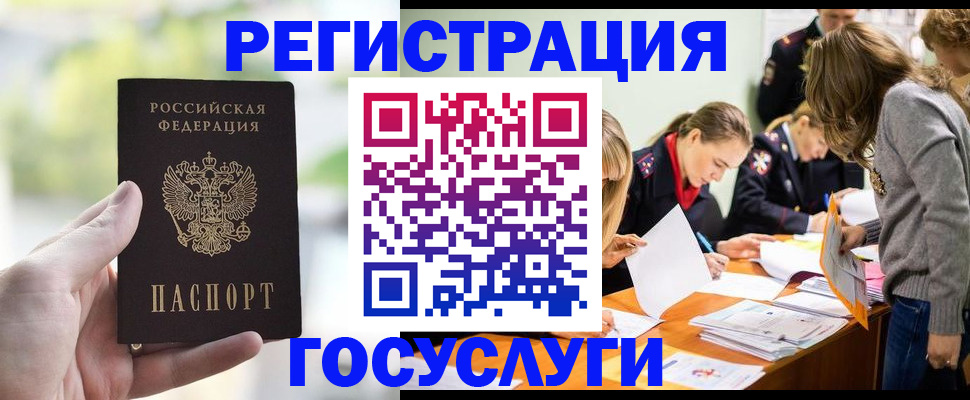 временная регистрация для всех в Новочебоксарске