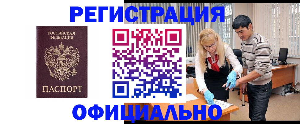 прописка поиск в Новочебоксарске