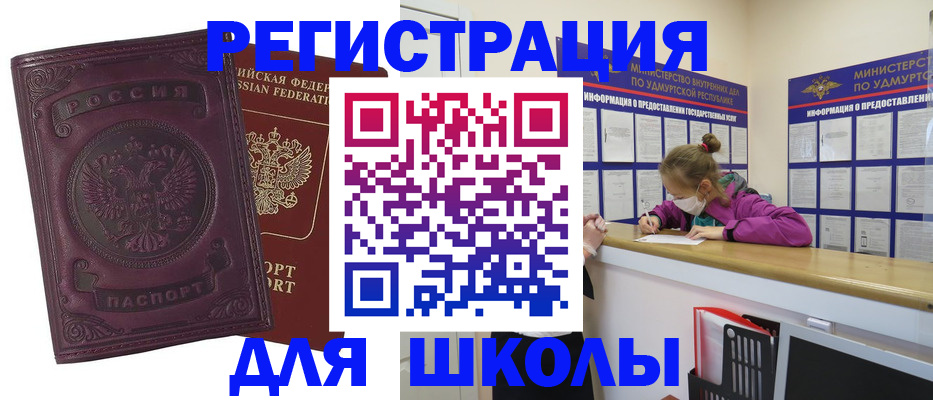 временная регистрация для всех в Новочебоксарске