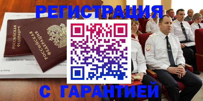 прописка от собственника в Новочебоксарске