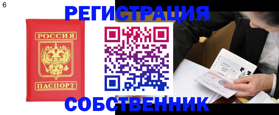 временная регистрация поиск в Новочебоксарске