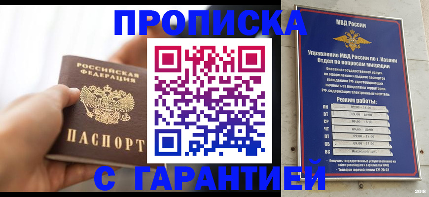 пропишу в квартире в Новочебоксарске