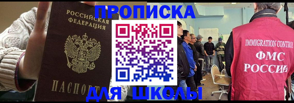 прописка для военкомата в Новочебоксарске