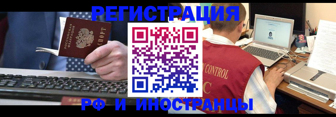 прописка для работы в Новочебоксарске